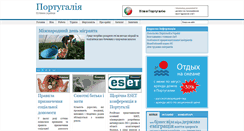 Desktop Screenshot of portugalua.com