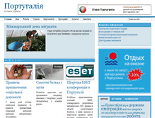 Tablet Screenshot of portugalua.com